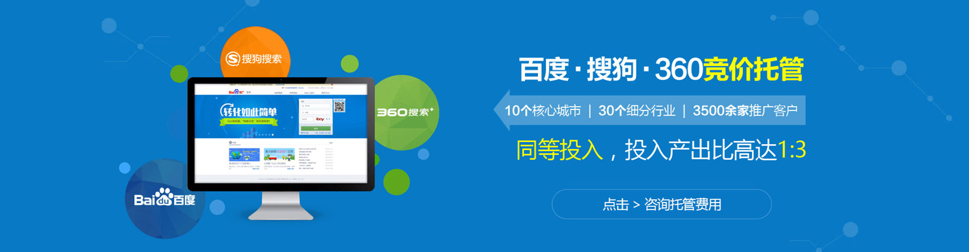 张家港百度竞价
